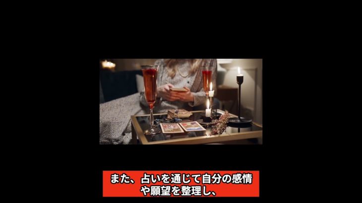 スピリチュアルな恋愛占いで理想の相手を引き寄せよう