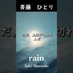 ついている人😇🌟🌟 #斎藤一人 #スピリチュアル #開運