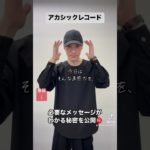 アカシックレコードからのメッセージを受け取る秘密　#アカシックレコード #スピリチュアル #ヒーリング