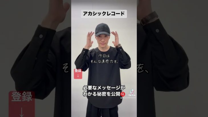 アカシックレコードからのメッセージを受け取る秘密　#アカシックレコード #スピリチュアル #ヒーリング