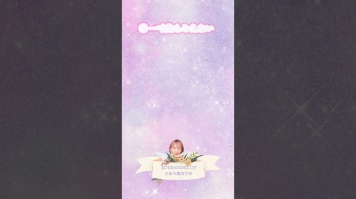 【目醒める人・目醒めない人の特徴】チャネリングメッセージ#スピリチュアル起業#スピリチュアルヒーリング#チャネリングメッセージ#スピリチュアル講座#チャネリング#スピリチュアルカウンセラー