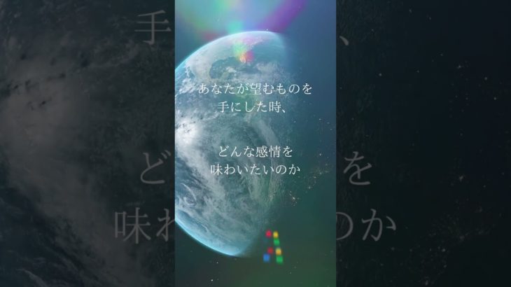 #スピリチュアル #スピリチュアルメッセージ #宇宙の法則