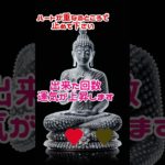 幸運のピタ止め　＃スピリチュアル　#開運