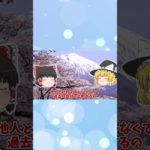 実は逆だった人生の法則＃龍神様＃ゆっくり解説＃スピリチュアル＃龍女＃潜在意識