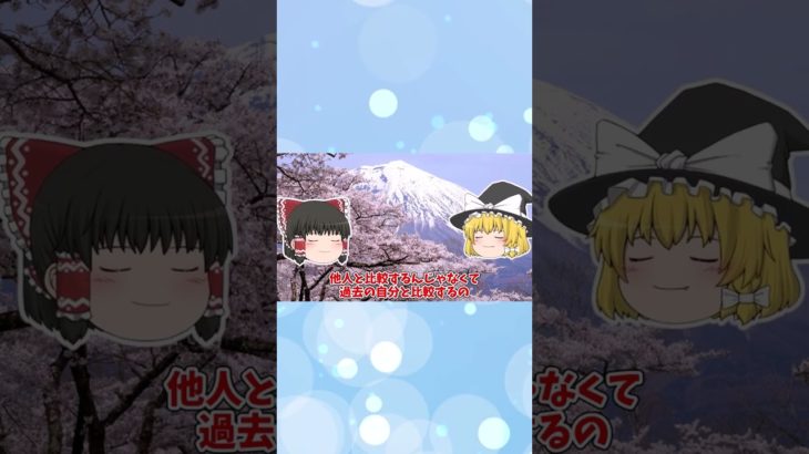 実は逆だった人生の法則＃龍神様＃ゆっくり解説＃スピリチュアル＃龍女＃潜在意識