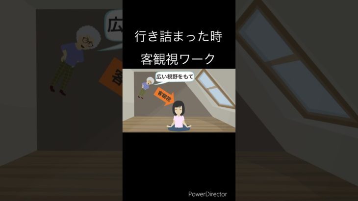 人生で行き詰まった時【自己客観視ワーク】やり方※スピリチュアル潜在意識編