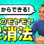 ウェルビーイングってなに？ウェルビーイングって大事なの？どうすればウェルビーイングっていえるの？