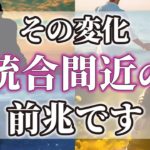 【ゆっくりスピリチュアル】ツインレイ統合前に現れる１２個のサイン【ゆっくり解説】 【総集編】