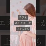 子供にも与える影響知ってた？！🥺🥺#アラサー #スピリチュアル #シンママ #引き寄せ #女性 #エネルギー