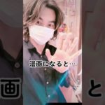 「漫画になると…」　#ヒーリング #東京 #スピリチュアル #渋谷 #占い #福岡