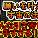 【霊視が出来るスピリチュアルカウンセラーまゆみさんへの質問】みんな引き寄せが上手すぎる！／ゼロ磁場について／2025年の地球は大きく変わる！？／高い戒名で高いランクへ／テレパシーを使えないのは人間だけ