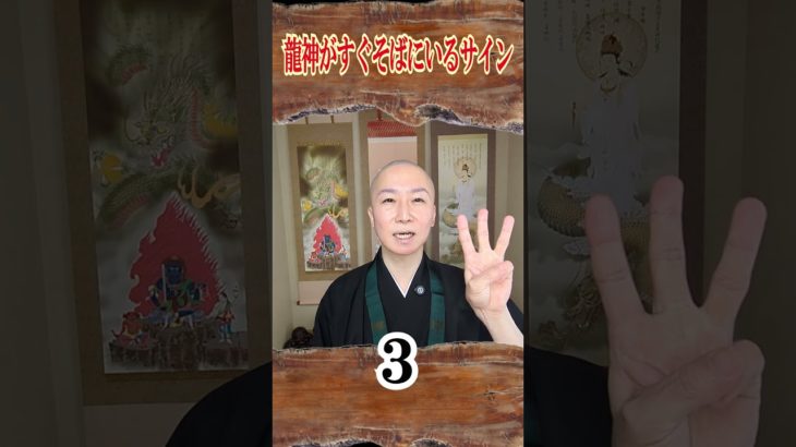 龍神がすぐそばにいるサイン4選　#龍神 #龍雲 #スピリチュアル