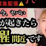 【4月重要】覚醒間近の人に起きるサイン！願いが叶う前兆です！