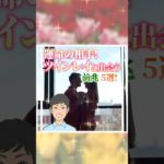 運命の相手！ツインレイと出会う前兆5選！#shorts #スピリチュアル #人生好転 #引き寄せの法則 #潜在意識 #幸運 #奇跡 #願望成就 #開運 #ツインレイ#運命