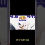 8种降血压的食物 #wellbeing #科普 #wellness#降血压