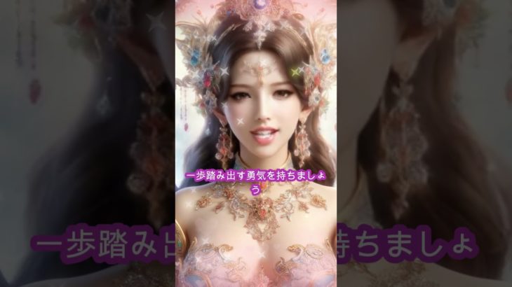 心の声に耳を傾けて #占い #スピリチュアル #恋愛 #恋愛心理学 #恋愛相談所 #恋愛心理 #癒し #AI美女 #AIアバター #aiアバターを喋らせる #しゃべらせAI  #しゃべるAI