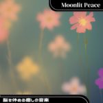 Achieve a Sense of Wellbeing