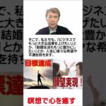 瞑想で、心を癒して幸せな人生を生きるK3  #shorts