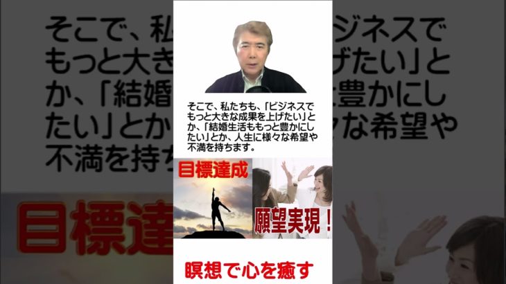 瞑想で、心を癒して幸せな人生を生きるK3  #shorts