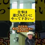 #KJ#スピリチュアル#質問#本当に#返ってくる#因果応報#心の#中の#コップ#疑問#量子力学#引き寄せ#言霊#仕事#出世#出世の仕方#仕事は遊び#仕事は遊び心