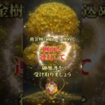 LINEともだち追加はコメント欄から💖✨#スピリチュアル #波動 #金運