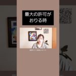 思い込みもブロックも持っててOK。#現実創造 #意識 #スピリチュアル