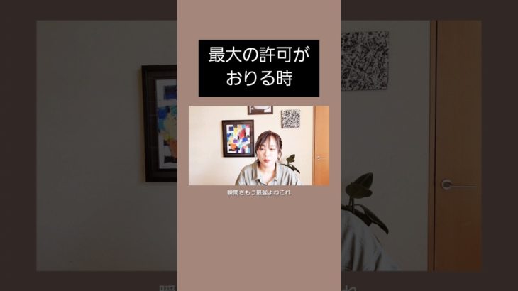 思い込みもブロックも持っててOK。#現実創造 #意識 #スピリチュアル