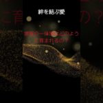 ｛まゆのあかりch運気上昇｝＃スピリチュアル #開運 #幸福度アップ #金運上昇 #対人関係上昇 #仕事運上昇