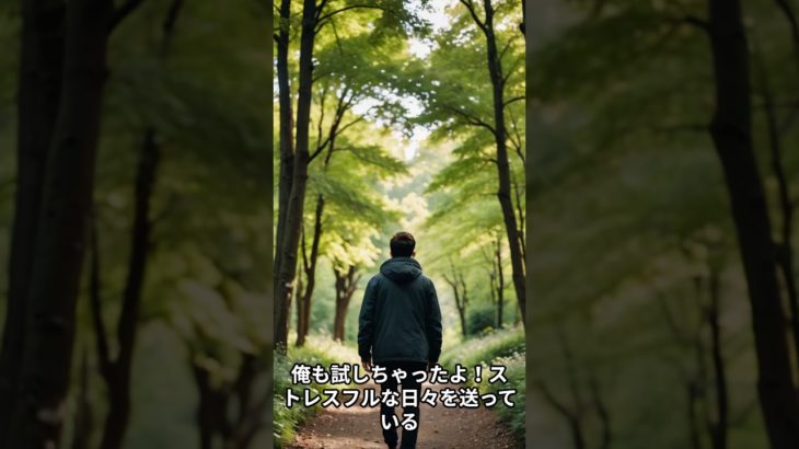 瞑想ウォーキングshort #睡眠#リラックス #瞑想 #癒し #雑学 #ゆっくり解説 #よく眠れる