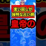 前世占い#shorts #スピリチュアル