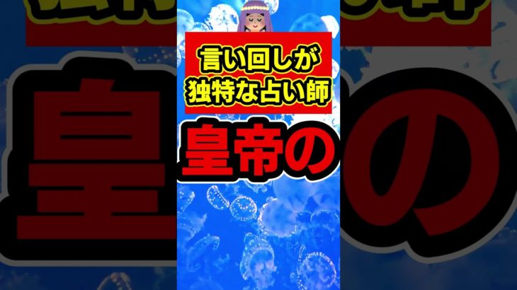 前世占い#shorts #スピリチュアル