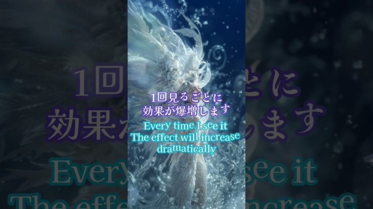 【⚠️悪用厳禁⚠️】巨億の富が手に入る！💰💰💰#shorts #スピリチュアル #奇跡 #引き寄せ #波動 #天使