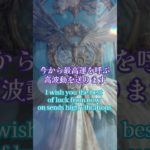 🌈見るだけで不調回復🌈！奇跡の波動！#shorts #スピリチュアル #奇跡 #引き寄せ #波動 #天使