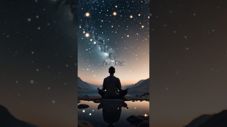 【神秘】宇宙のエネルギー｜ #神秘 #スピリチュアル #shorts ＃宇宙 #宇宙 宇宙エネルギー #感じる