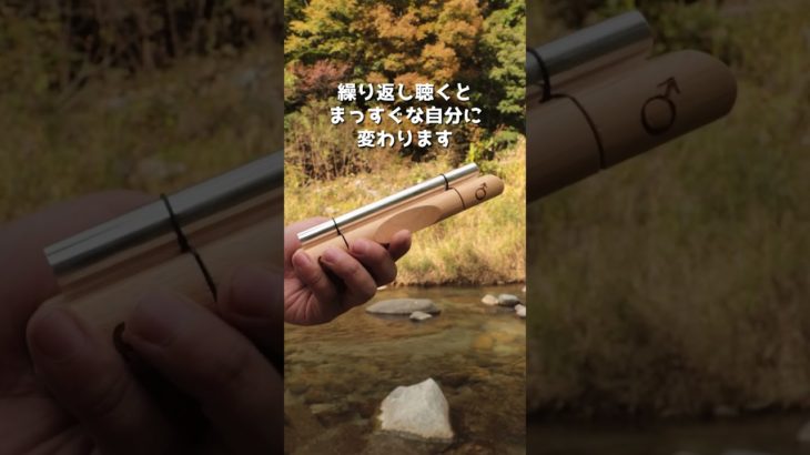 【聞き流すだけで真っ直ぐな自分に変わる音】 #shorts #スピリチュアル #ヒーリング音楽