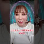 聞くだけで覚醒し、不思議なことが始まる#shorts #スピリチュアル #555