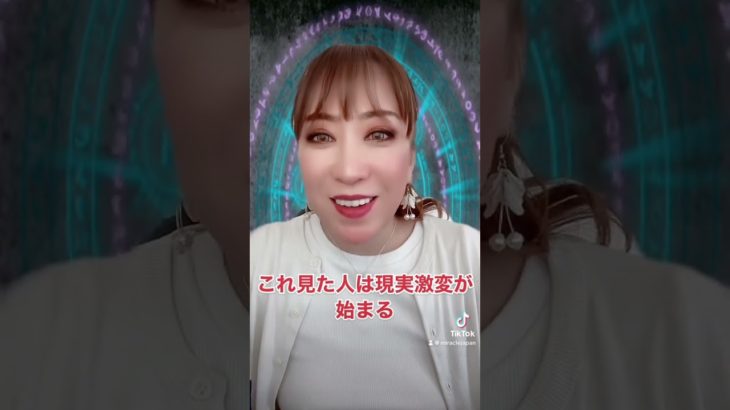 聞くだけで覚醒し、不思議なことが始まる#shorts #スピリチュアル #555