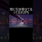 みんなすでに引き寄せは出来てる #引き寄せの法則 #スピリチュアル