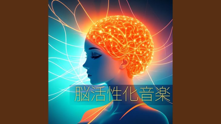 マインドコントロール癒し音楽