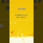 自己受容の最大の利点　＃まるも＃マインドハック＃悩み＃癒し＃瞑想