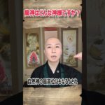 🐉龍神はどんな神様ですか？　#龍神 #神様 #スピリチュアル