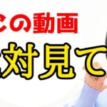 【上手くいかないのは】宇宙の仕業😳‼️コレを知れば愛と勇氣が湧いてくる‼️🔥