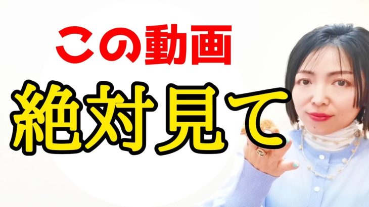 【上手くいかないのは】宇宙の仕業😳‼️コレを知れば愛と勇氣が湧いてくる‼️🔥