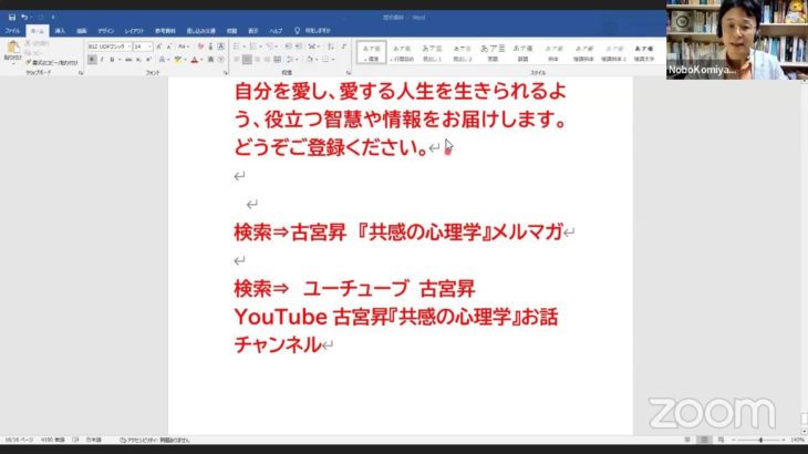 （本番用）大谷翔平選手・水原一平氏を通して学ぶ、スピリチュアルな人生の叡智