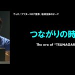 ウェルビーイングを達成するウェルネス産業の世界動向、ブルーゾーン沖縄のワーケーションとは（ダイジェスト版）