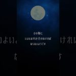 #新月 #牡羊座 #星読み #スピリチュアル #占い