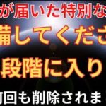 【目覚めた人へ】移行は次の段階に入りました。【宇宙からスターシードへのメッセージ