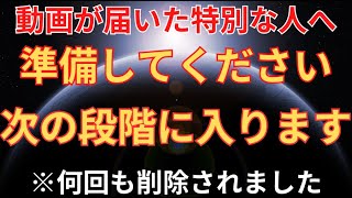 【目覚めた人へ】移行は次の段階に入りました。【宇宙からスターシードへのメッセージ