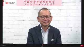 「ウェルビーイング」