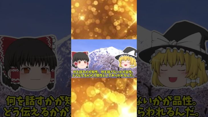 ①あなたの考えが変わる教え＃龍神様＃ゆっくり解説＃スピリチュアル＃龍女＃潜在意識